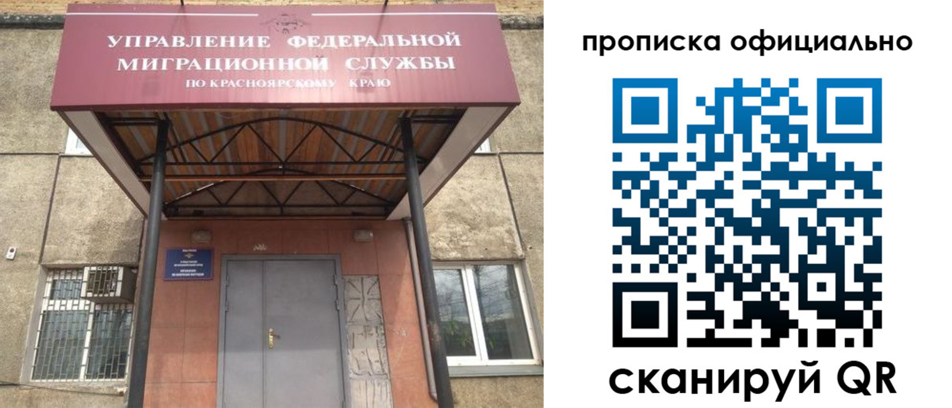 прописка поиск в Собинке