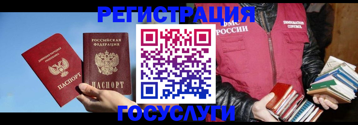 прописка для работы в Собинке