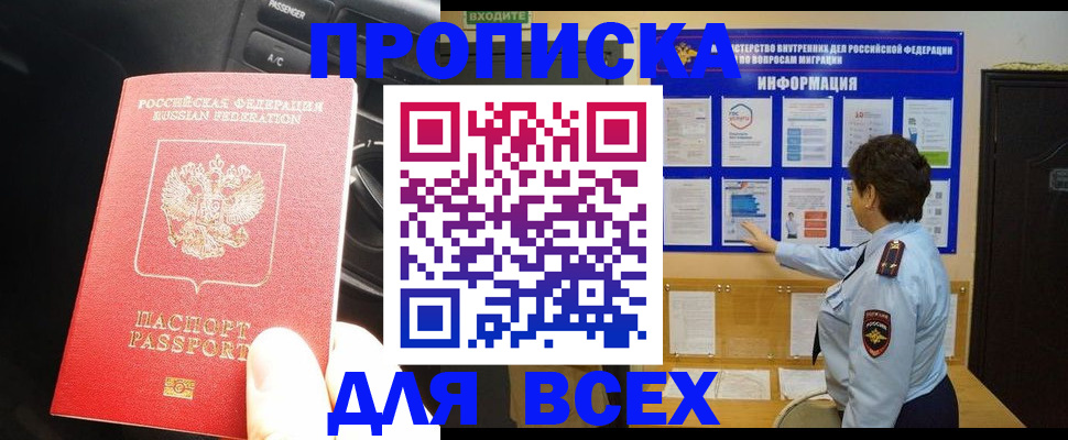 прописка для школы в Собинке