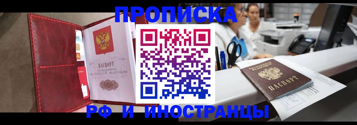 миграционный учет в Собинке