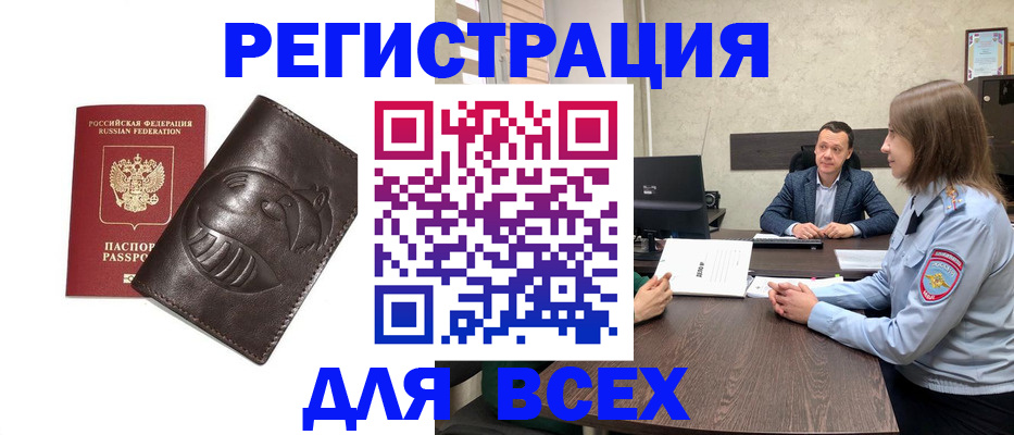 временная регистрация надежно в Собинке